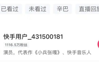“嘎子哥”账号被封：粉丝数超千万 !