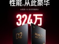 REDMI K80至尊版配置提前看：堆料豪华程度前所未有 ！