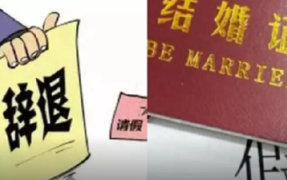 员工请婚假遭拒自行回家被开除 ！法院：惩戒过度，赔偿4.6万 ！