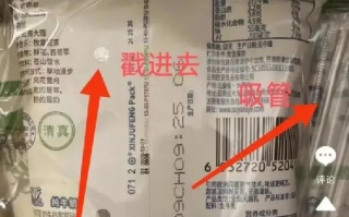 多家乳企回应袋装奶包装南北差异: 配不配吸管，难以全国统一 !