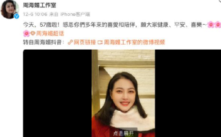 网传周海媚去世最早爆料者删除内容：疑有人透露已度过危险期 ！