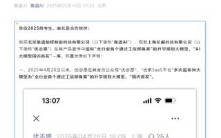 首个“高考AI志愿规划师”之争：靠谱AI称优志愿大模型涉嫌虚假宣传 ！