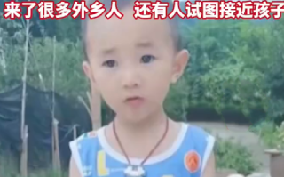 男孩家门口失踪 家人怀疑被人拐走：事发前村里办喜事来了很多外乡人 ！
