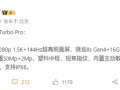 OPPO首款内置风扇手机！OPPO K13 Turbo Pro全配置揭晓 ！