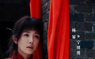 17.52亿！杨幂新剧《生万物》杀入2025播放量前三 !