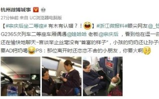 “布鞋首富”宗庆后70岁后还坐二等座经济舱：宗馥莉曾称宗庆后是神一样的存在 ！