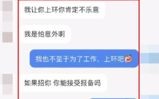 女子求职被要求做避孕措施：出差时男女还要混住一间房 ！