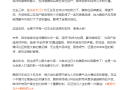 比亚迪李慧上任腾势总经理后首发长文：评论区就是意见箱 欢迎随时留言 ！