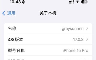 苹果iPhone 15 Pro发热实测：新版iOS终于修复了 ！