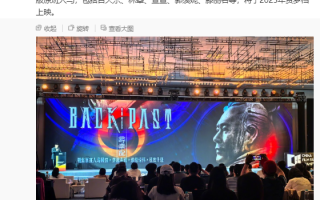穿越鼻祖！电影《寻秦记》宣布2025贺岁档上映 古天乐等原班人马回归 ！