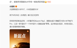 两周两款Model Y平替上市！雷军何小鹏 一起围攻马斯克 !