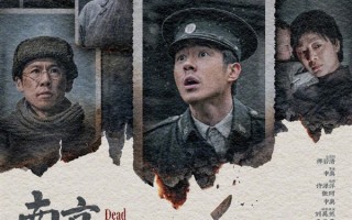 2025年暑期档票房第一!电影《南京照相馆》网播定档10月31日 ! 2025年暑期档票房第一!电影《南京照相馆》网播定档10月31日 !