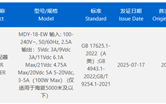 小米首个100W手机充电器入网 小米16系列要用 !