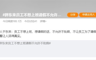 保洁工资7000元被质疑商品太贵 胖东来创始人回应：合理的价格才能保持稳定健康的创造力 ！