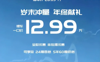 网传12.99万就能买迈腾380 4S店销售：不可能 这价根本进不来货 ！
