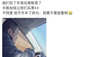 世界冠军傅园慧求助引热议 黑车司机被重罚3万元 ！