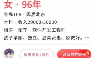 30岁还没对象爸妈代替孩子网恋 ！网友：父母“操碎了心” ！