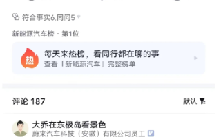 曝蔚来裁员比例最高20% 总裁回应：追求组织效率不断提高，各方传言多有不实 ！