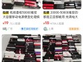 大量机场拦截充电宝或流入二手平台 卖家回复含糊其辞 ！