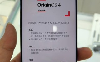 vivo OriginOS新增职业模式：可助力骑手抢单等 ！