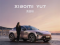 仙女专属座驾！小米YU7新配色曝光：“布灵布灵”点燃少女心 ！