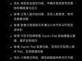 小米客服回应SU7 Ultra限制1500匹最大马力：为确保赛道新手安全 ！