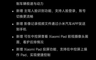 小米客服回应SU7 Ultra限制1500匹最大马力：为确保赛道新手安全 ！