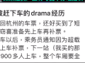 12306回应补票被赶下车：如果列车超员严重是有可能不办理延长的 ！