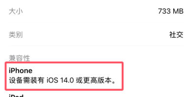 iOS微信更新发布 淘汰iOS 14 老iPhone彻底被抛弃！ 