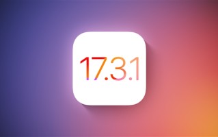 兔年最后一次更新！苹果iOS 17.3.1正式版发布：修复iPhone Bug ！