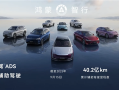 华为乾崑辅助驾驶累计行驶里程40.2亿公里 避险226万次！