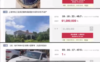 法院双十一最高直降4300万：司法拍卖共有超5万件罚没资产参与活动 ！