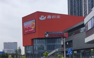 请明星站台、被胖东来寄律师函！“胖都来”半夜改名“盈都来” ！
