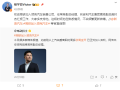 喊出“人民需要什么、五菱就造什么”的周钘履新：官宣加入领克 !