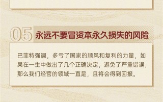 确认阿贝尔为接班人！巴菲特2024年股东信一图看懂 ！