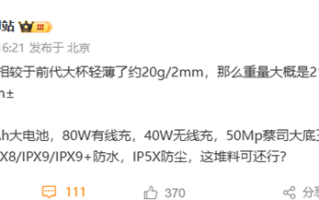 vivo X Fold5重约216克 史上最轻大折叠 电池行业最大 ！
