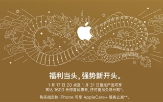 苹果天猫官方店iPhone降价1000：力度比官网更大 支持12期免息分期 ！