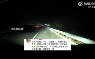 司机过高速龙门架时被射灯照射后 发生事故：网友吵翻到底谁的错 ！