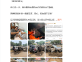 A柱零变形+全程通电！比亚迪方程豹灾区救援实车曝光 !