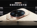 史上最强nova！华为nova 14 Ultra搭载Mate 70同款红枫原色镜头 ！