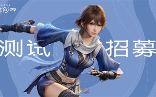 《原神》最大对手！腾讯《王者荣耀世界》官宣移动端技术测试即将开启 ！