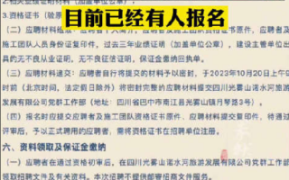 招项目经理要求交500万保证金 ！公司回应：体现应聘者个人资金实力 ！