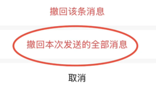 微信又更新了 撤回消息有大变化：不怕发错消息手忙脚乱了 !