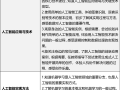 全面普及！北京全市中小学将开AI课：每学年不少于8课时 ！