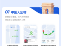 高德世界地图服务全新上线：覆盖200+国家和地区 海内外无缝切换 !