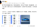 雷军：特斯拉并非不可战胜 小米YU7将于Model Y一较高下 ！