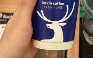 李鬼告上李逵！泰国瑞幸向中国瑞幸索赔20亿元 ！