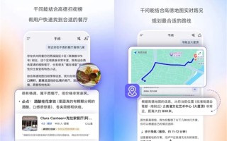 千问App将全面接入高德：找餐厅、查路线从未如此方便 ！