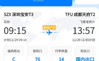 海南航空HU7175紧急备降广州：系因机上旅客突发身体疾病 ！