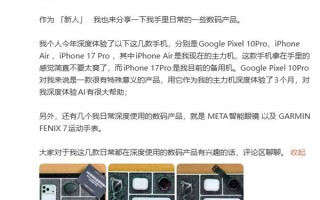王自如把iPhone Air当主力机 iPhone 17 Pro沦为备用机 ！